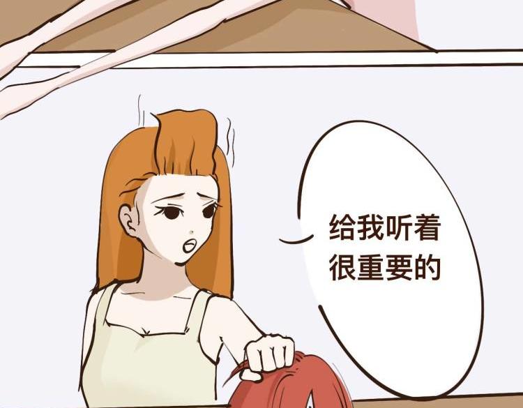 《草莓荷包蛋的日常》恐惧的气息 第3页