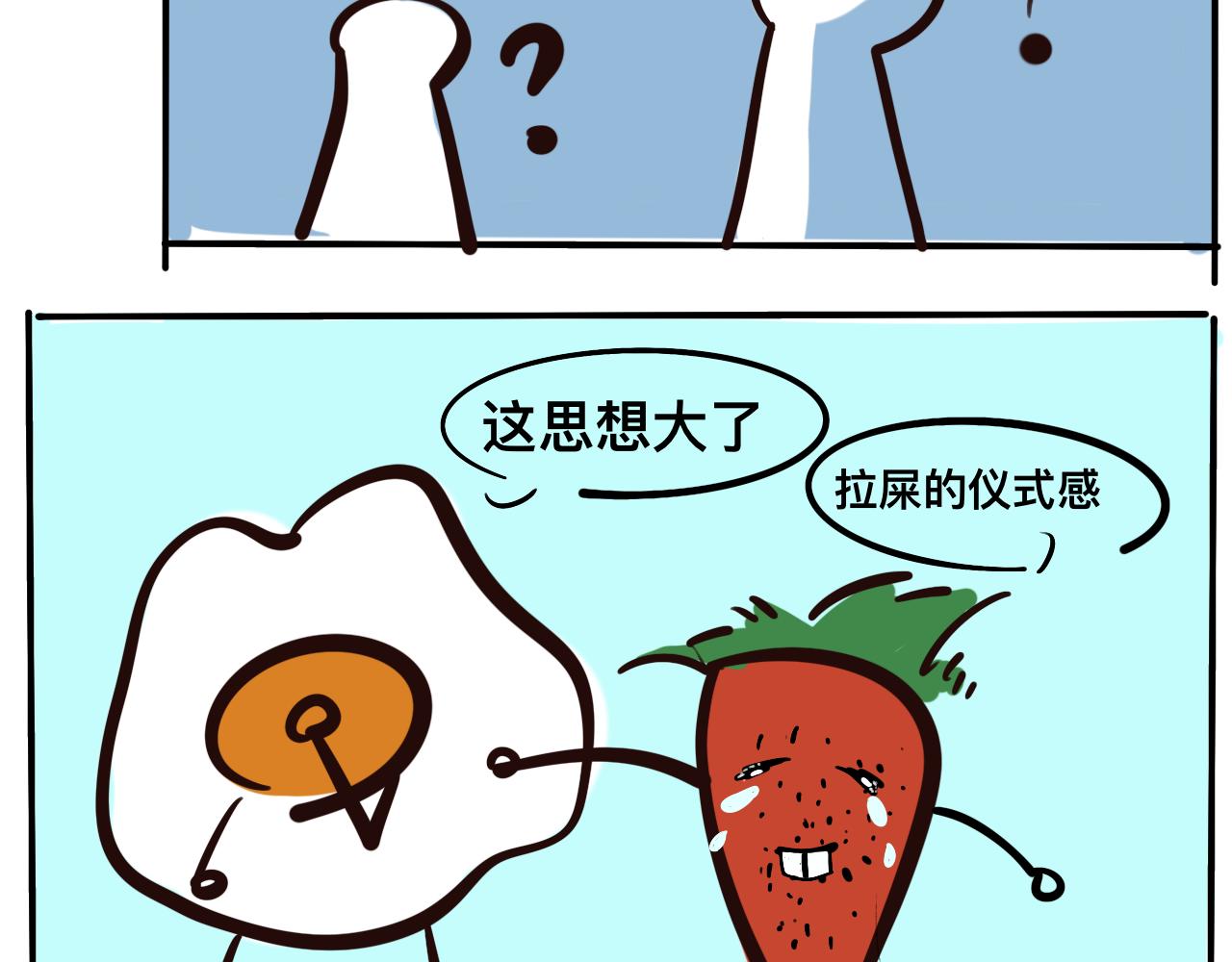 《草莓荷包蛋的日常》有思想的鸟 第12页