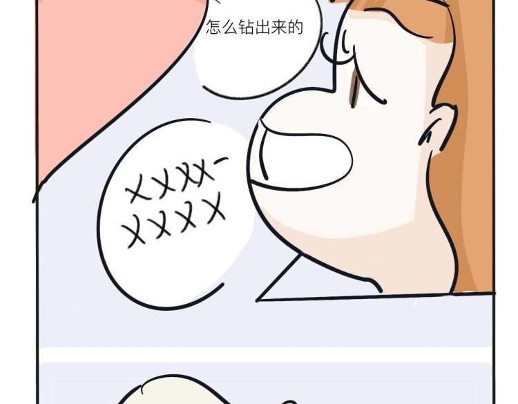 《草莓荷包蛋的日常》五一的时候 第11页