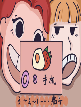 《草莓荷包蛋的日常》漫画封面图 - tl漫画
