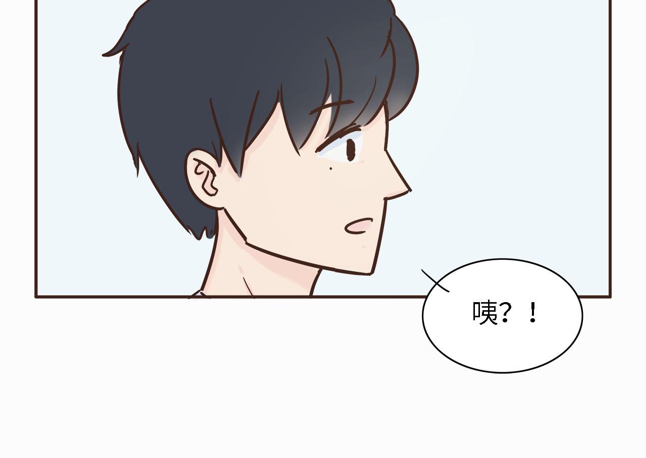 《我家有只小熊猫》第4话 学习变化术 第18页