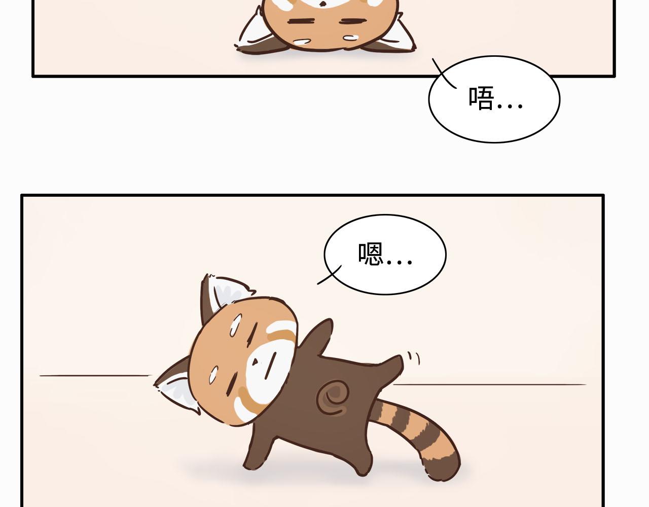 《我家有只小熊猫》第4话 学习变化术 第4页