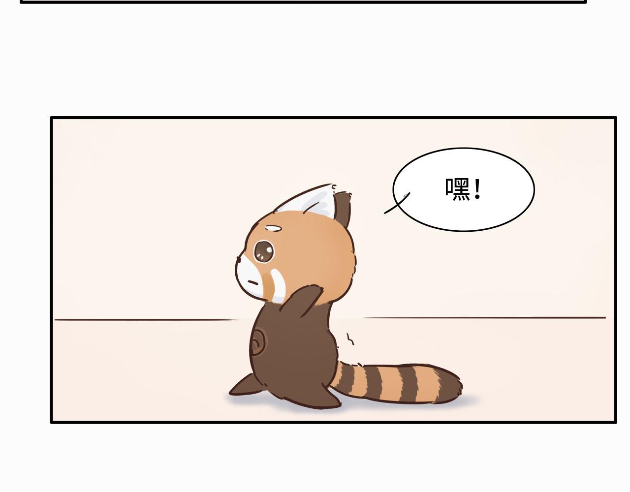 《我家有只小熊猫》第4话 学习变化术 第5页