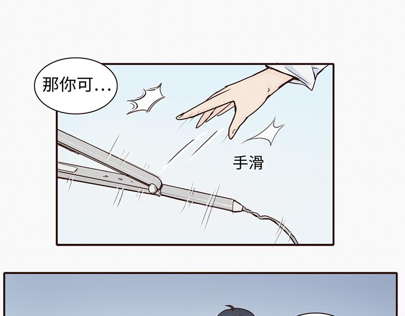 《我家有只小熊猫》第1话 是福不是祸，是猪躲不过 第14页