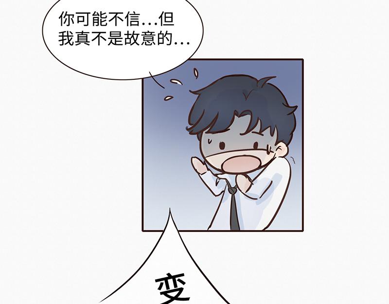 《我家有只小熊猫》第1话 是福不是祸，是猪躲不过 第18页