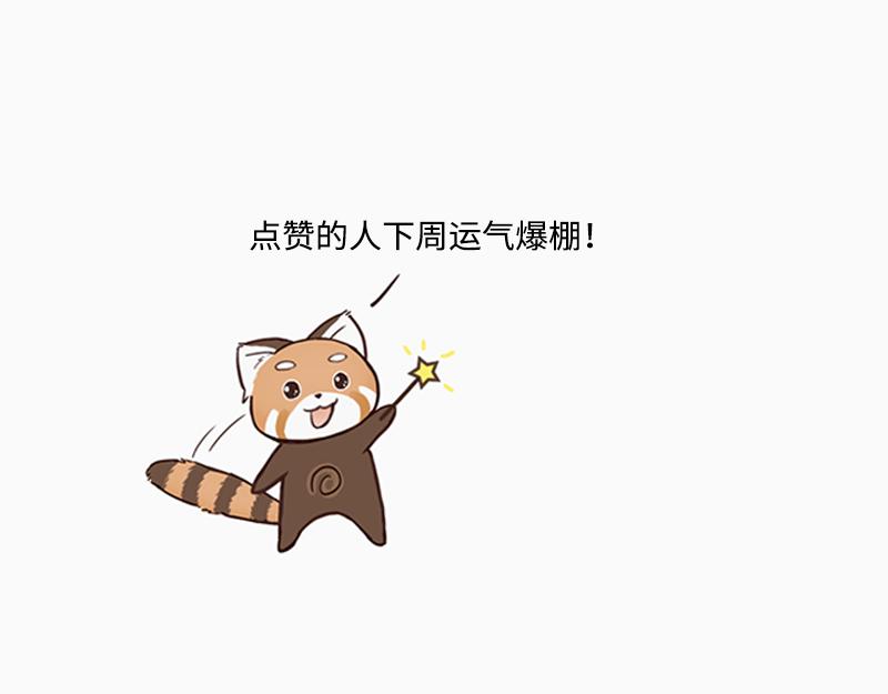 《我家有只小熊猫》第1话 是福不是祸，是猪躲不过 第24页