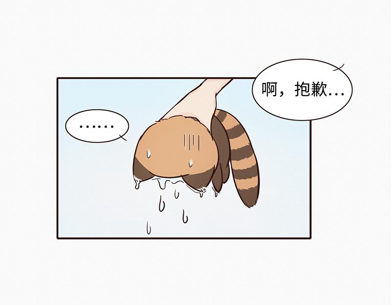 《我家有只小熊猫》第1话 是福不是祸，是猪躲不过 第8页