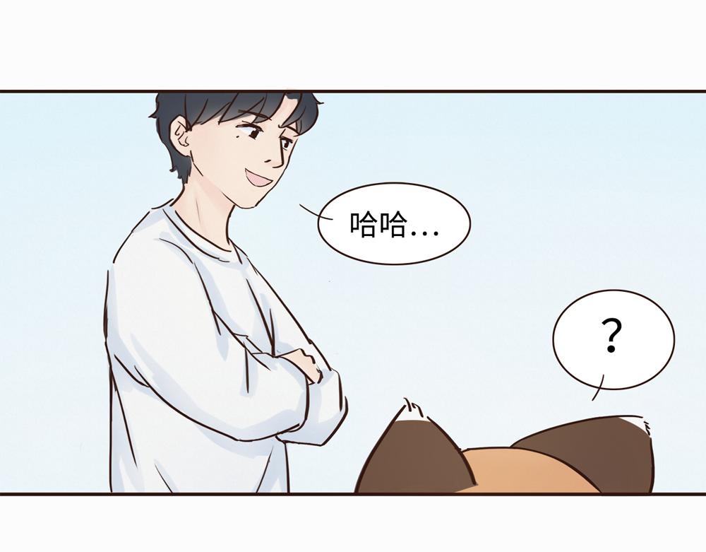 《我家有只小熊猫》第2话 我也想看看 第16页