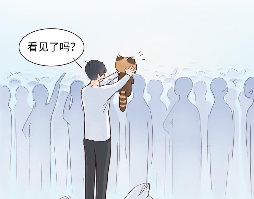 《我家有只小熊猫》第2话 我也想看看 第26页