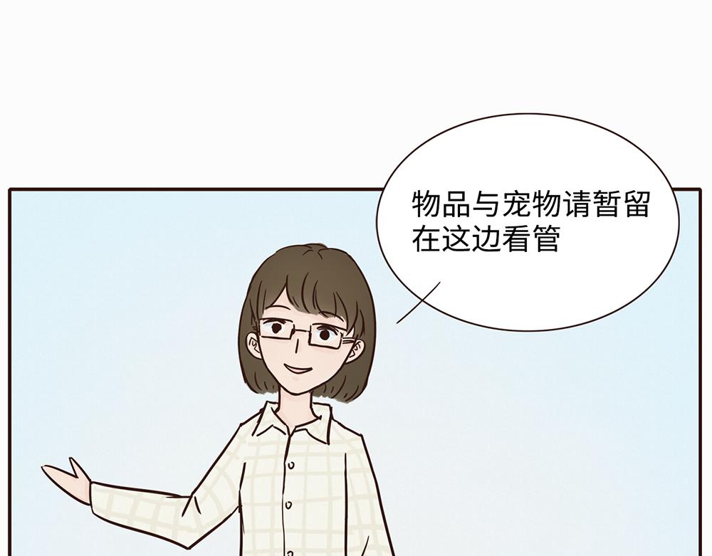 《我家有只小熊猫》第3话 你是谁呀 第10页