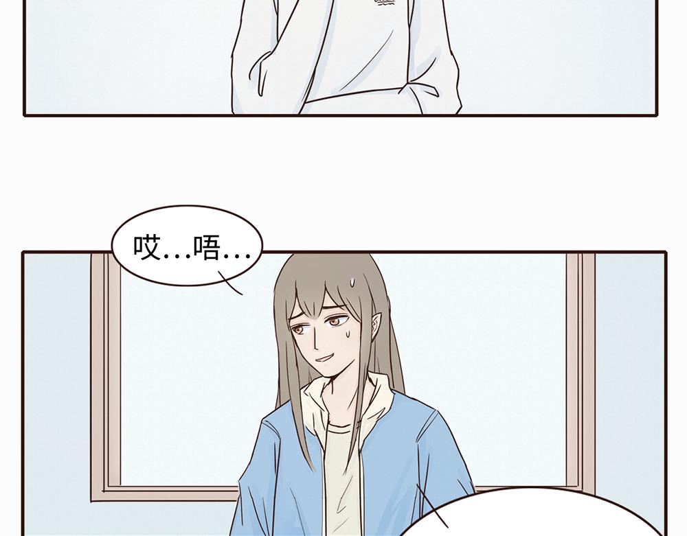 《我家有只小熊猫》第3话 你是谁呀 第36页
