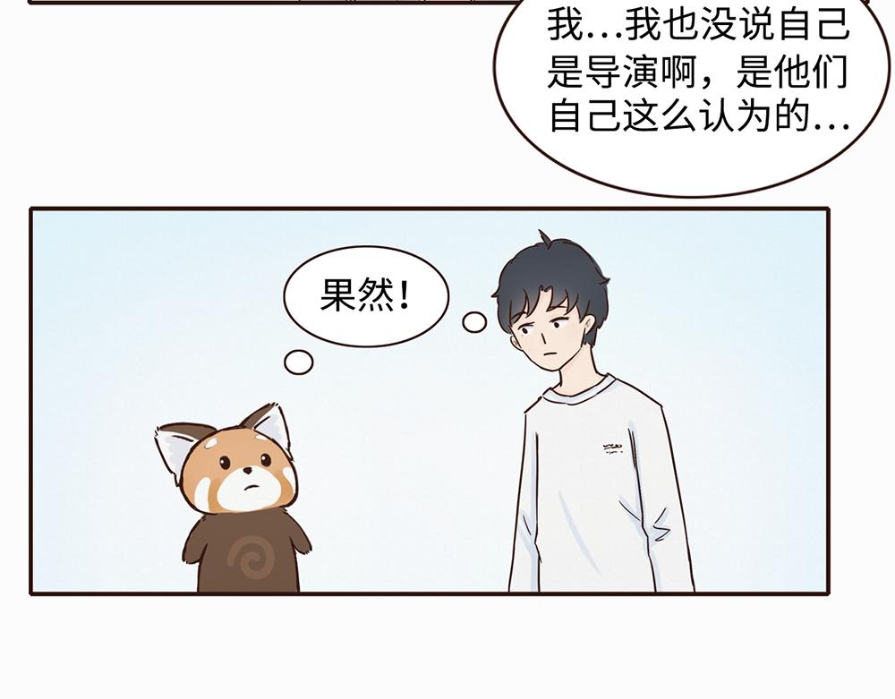 《我家有只小熊猫》第3话 你是谁呀 第37页