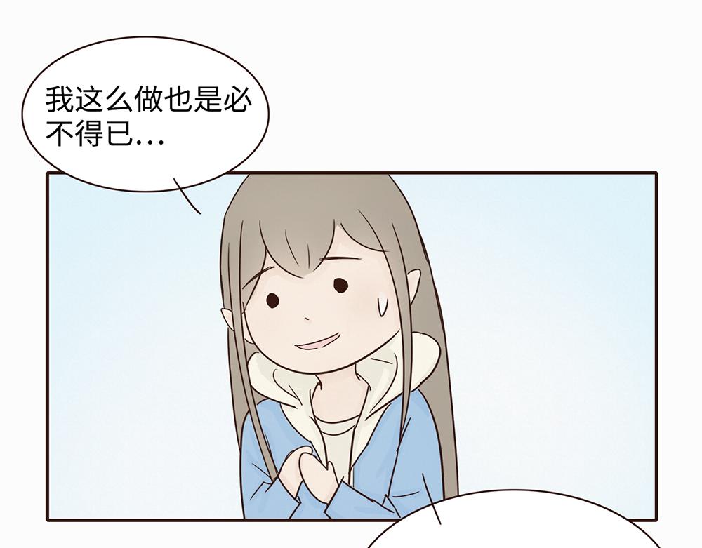 《我家有只小熊猫》第3话 你是谁呀 第38页