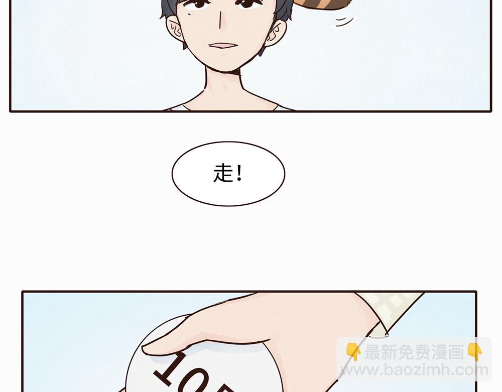 《我家有只小熊猫》第3话 你是谁呀 第8页