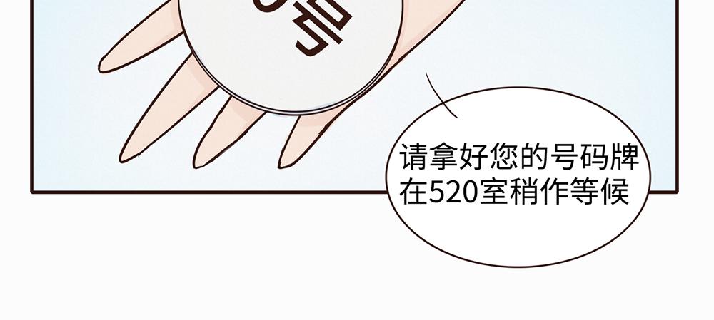 《我家有只小熊猫》第3话 你是谁呀 第9页