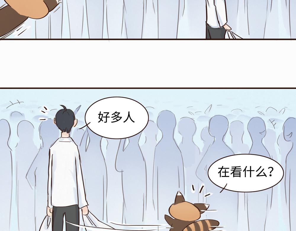 《我家有只小熊猫》第2话 我也想看看 第14页