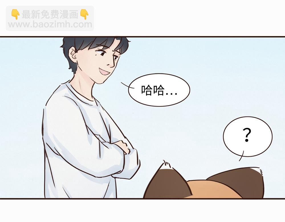 《我家有只小熊猫》第2话 我也想看看 第16页