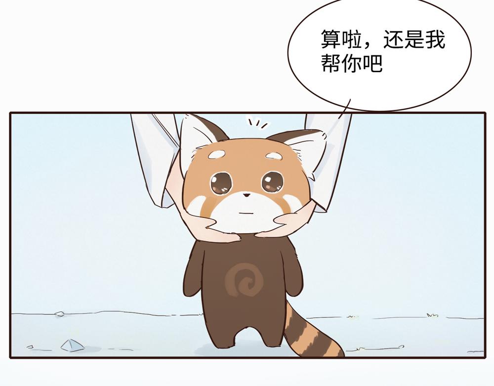 《我家有只小熊猫》第2话 我也想看看 第25页