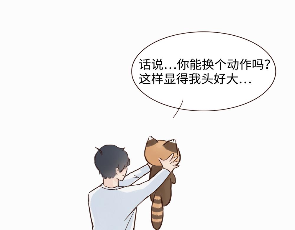 《我家有只小熊猫》第2话 我也想看看 第30页