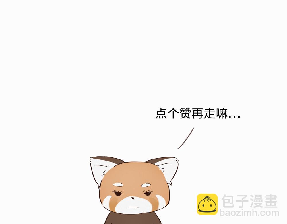 《我家有只小熊猫》第2话 我也想看看 第35页