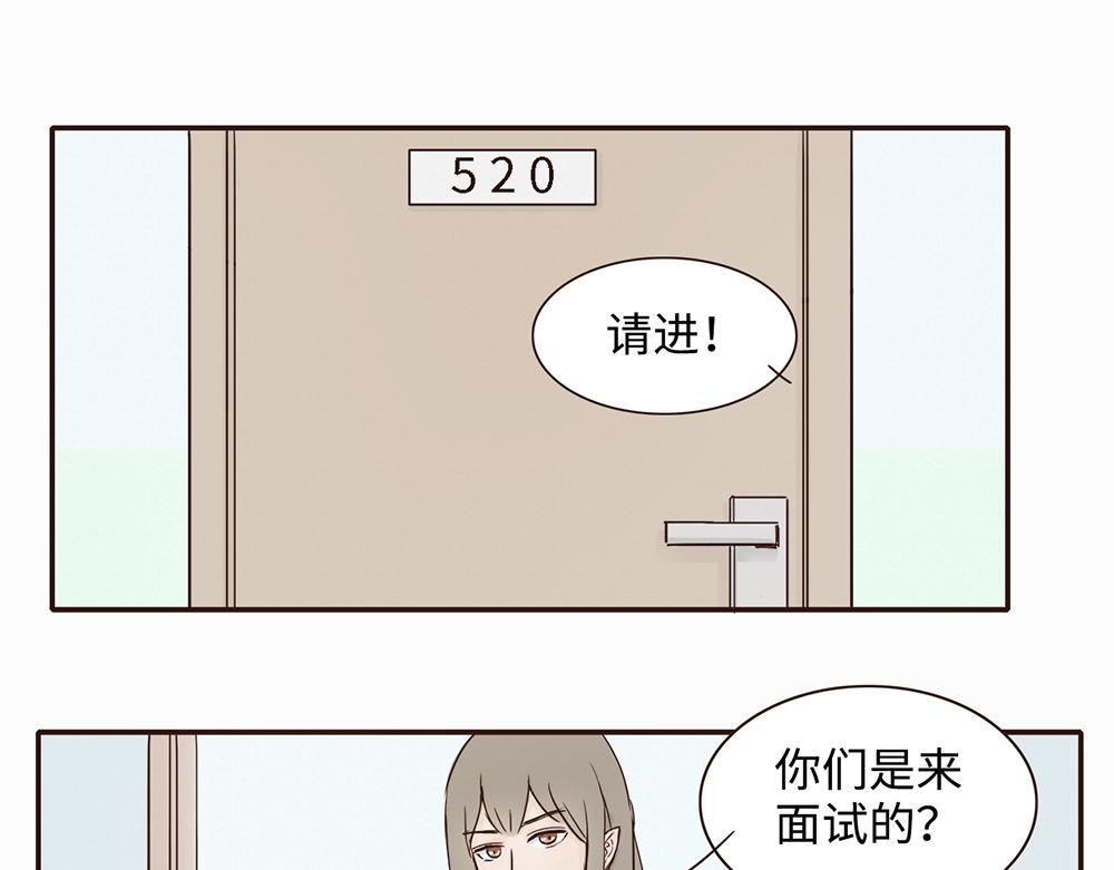 《我家有只小熊猫》第3话 你是谁呀 第18页