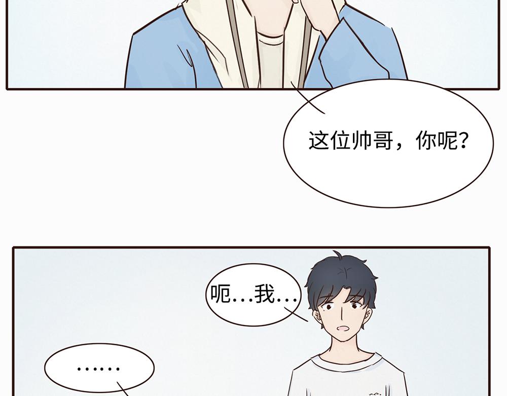 《我家有只小熊猫》第3话 你是谁呀 第26页