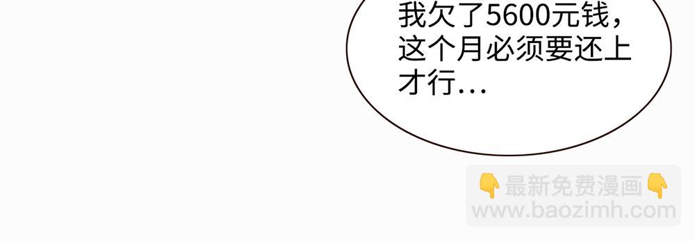 《我家有只小熊猫》第3话 你是谁呀 第39页