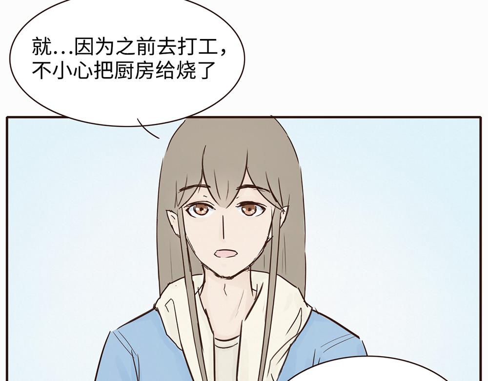 《我家有只小熊猫》第3话 你是谁呀 第41页