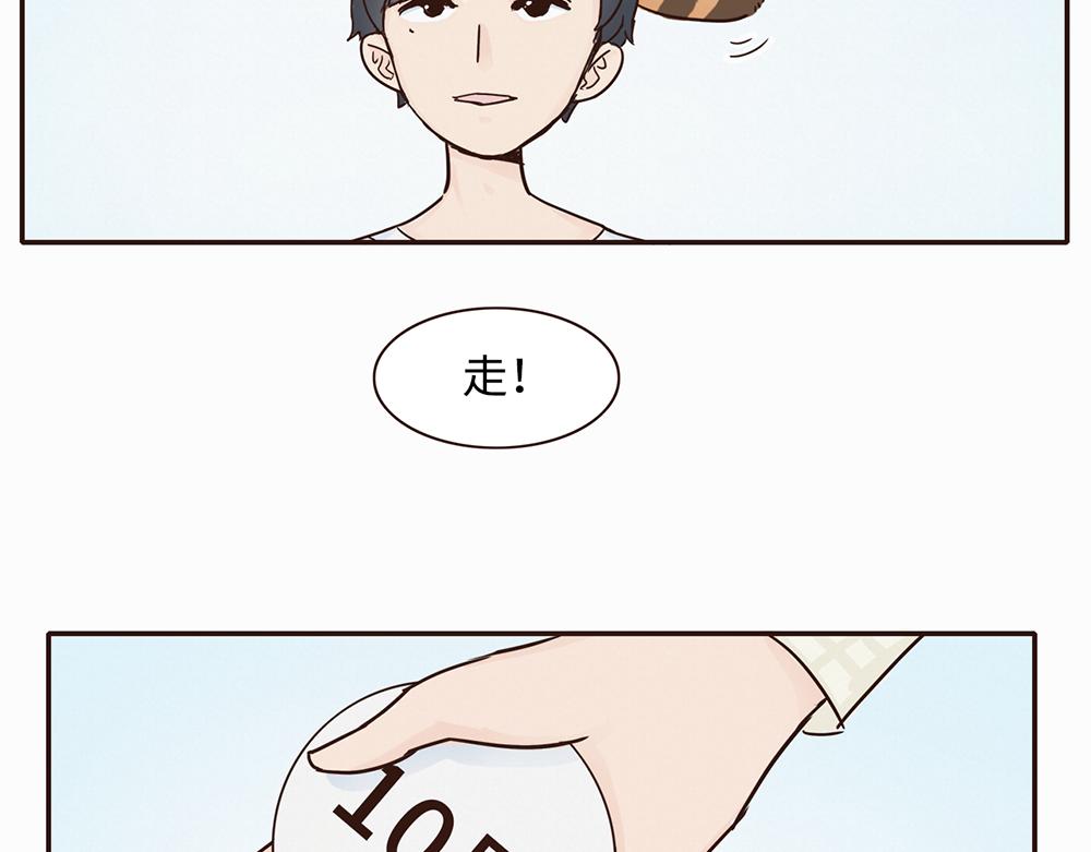 《我家有只小熊猫》第3话 你是谁呀 第8页