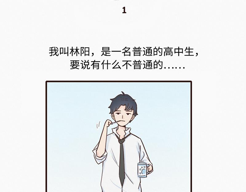《我家有只小熊猫》第1话 是福不是祸，是猪躲不过 第3页