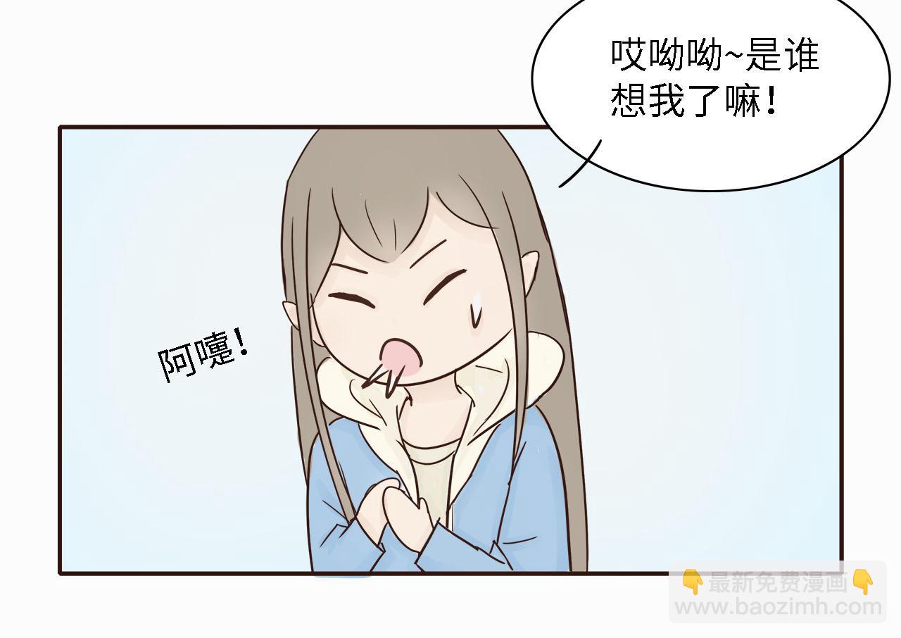 《我家有只小熊猫》第4话 学习变化术 第10页