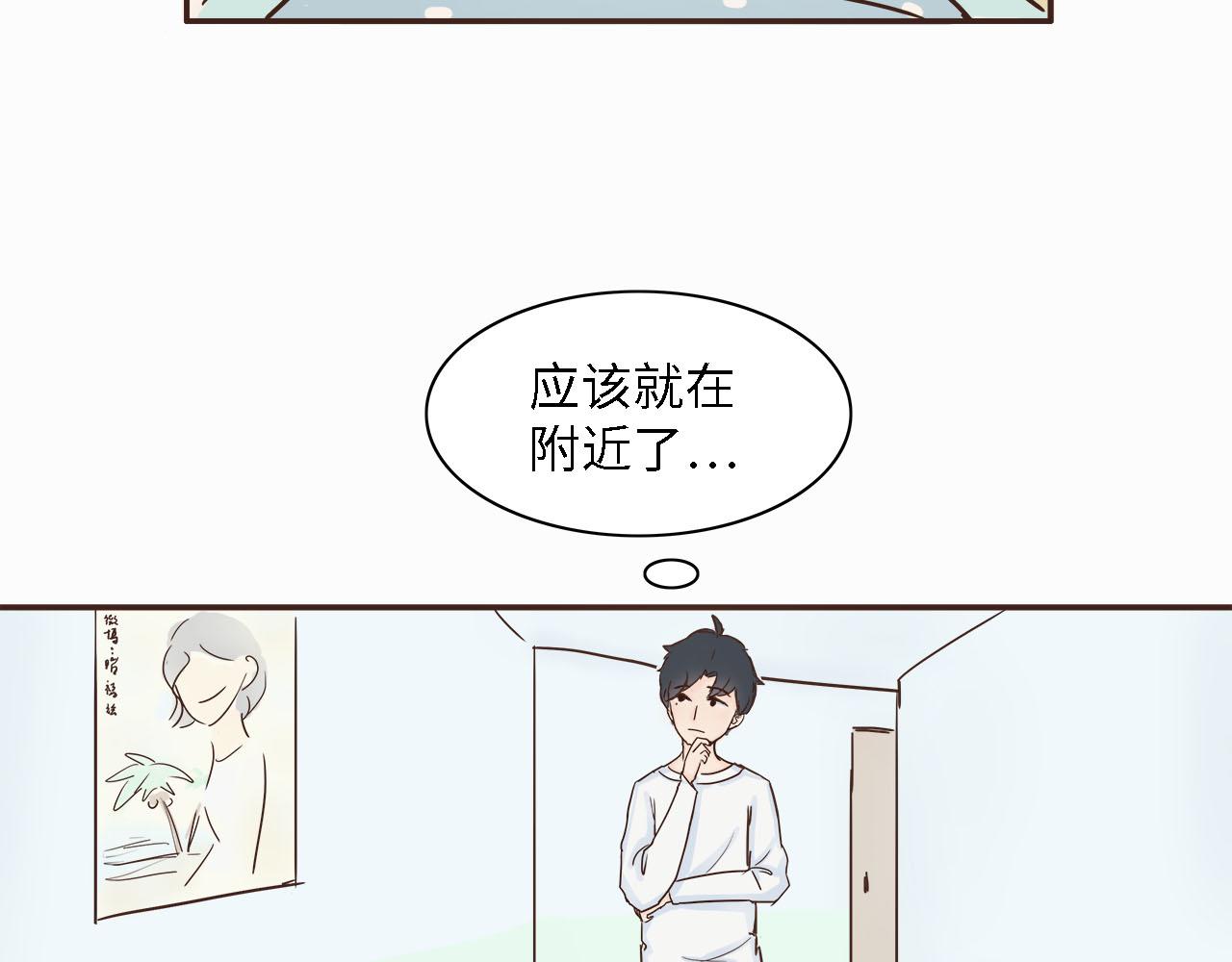 《我家有只小熊猫》第4话 学习变化术 第14页