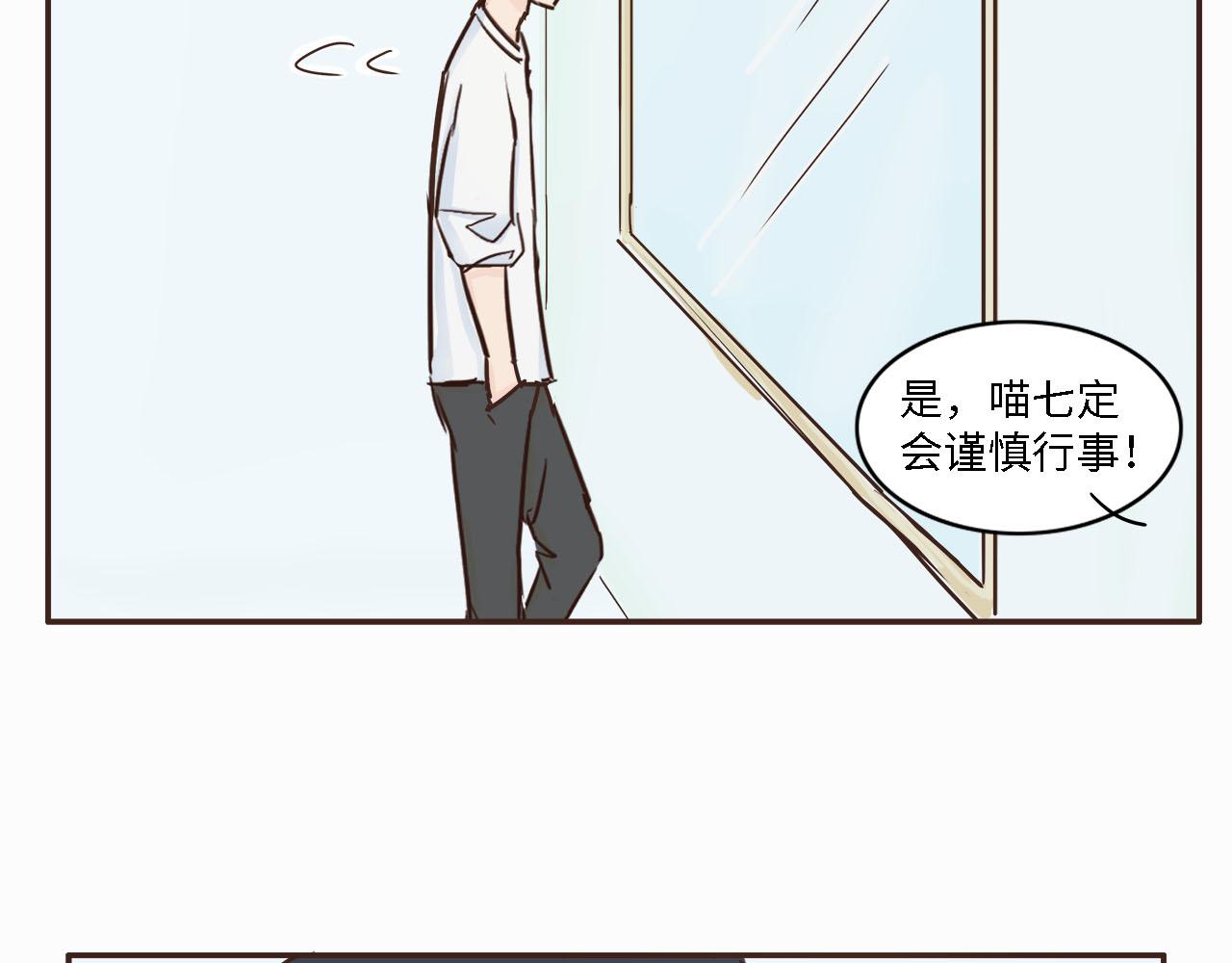 《我家有只小熊猫》第4话 学习变化术 第17页