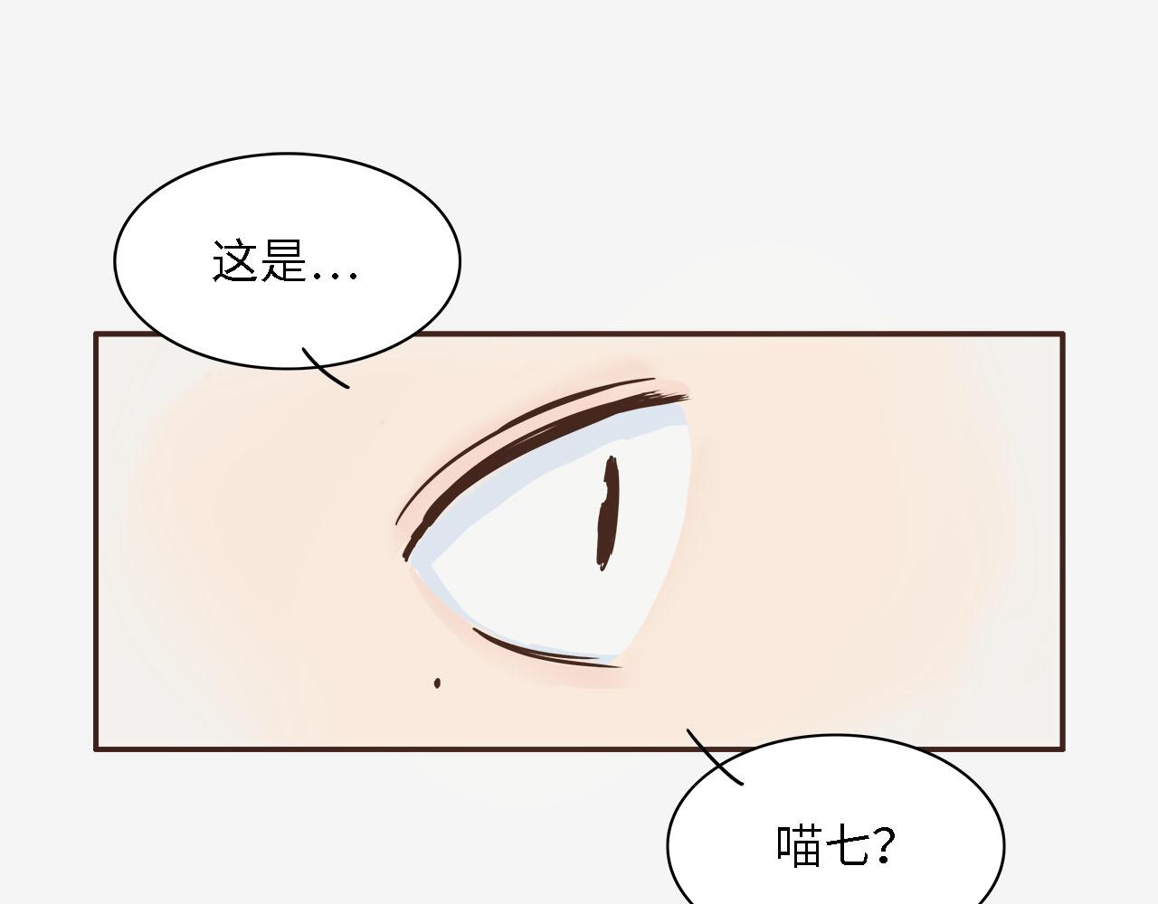 《我家有只小熊猫》第4话 学习变化术 第19页