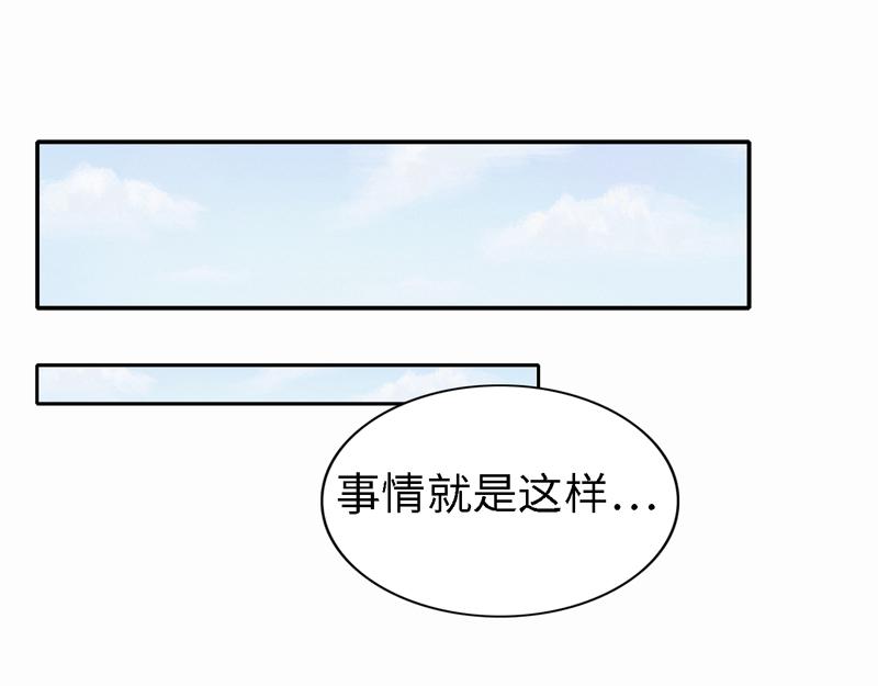 《我家有只小熊猫》番外3《不期而遇》相识 第28页