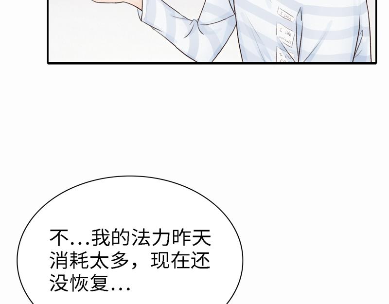 《我家有只小熊猫》番外3《不期而遇》相识 第34页