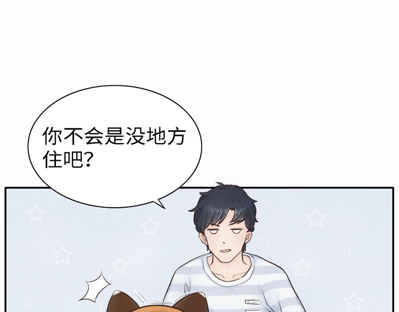 《我家有只小熊猫》番外3《不期而遇》相识 第39页