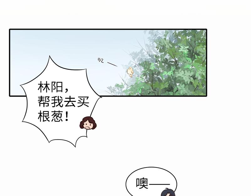 《我家有只小熊猫》番外3《不期而遇》相识 第3页