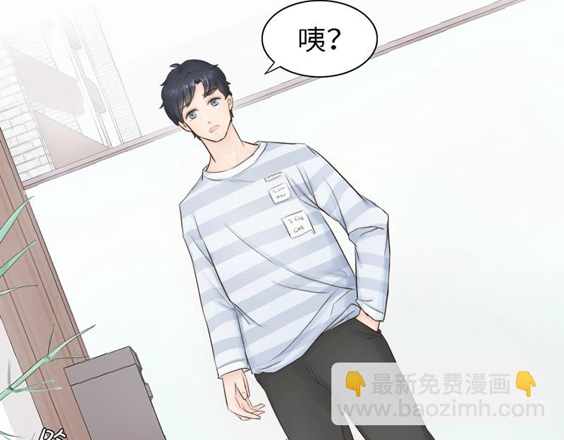 《我家有只小熊猫》番外3《不期而遇》相识 第5页