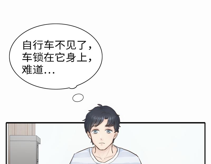 《我家有只小熊猫》番外3《不期而遇》相识 第8页