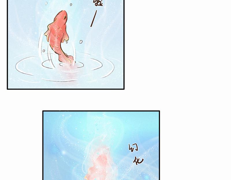 《我家有只小熊猫》番外1《不期而遇》 隐秘之森 第10页