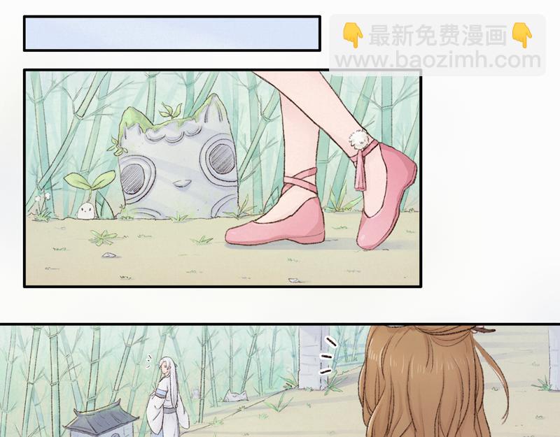 《我家有只小熊猫》番外1《不期而遇》 隐秘之森 第21页