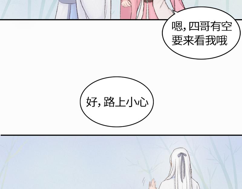 《我家有只小熊猫》番外1《不期而遇》 隐秘之森 第29页