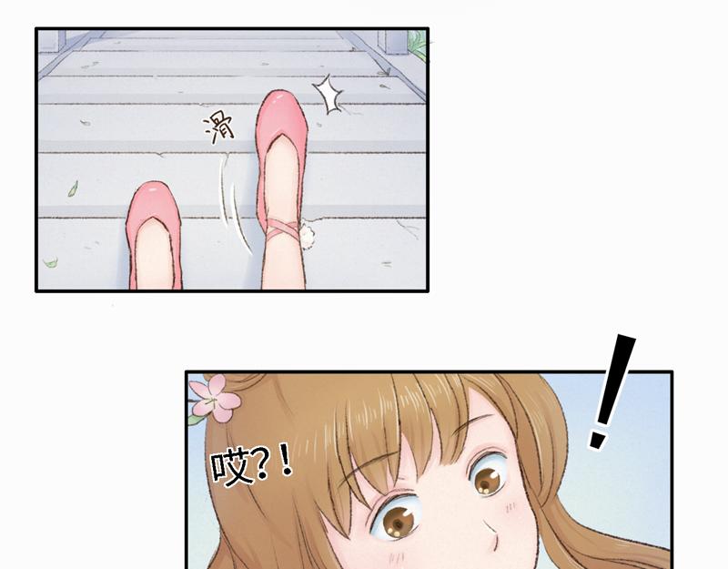 《我家有只小熊猫》番外1《不期而遇》 隐秘之森 第36页