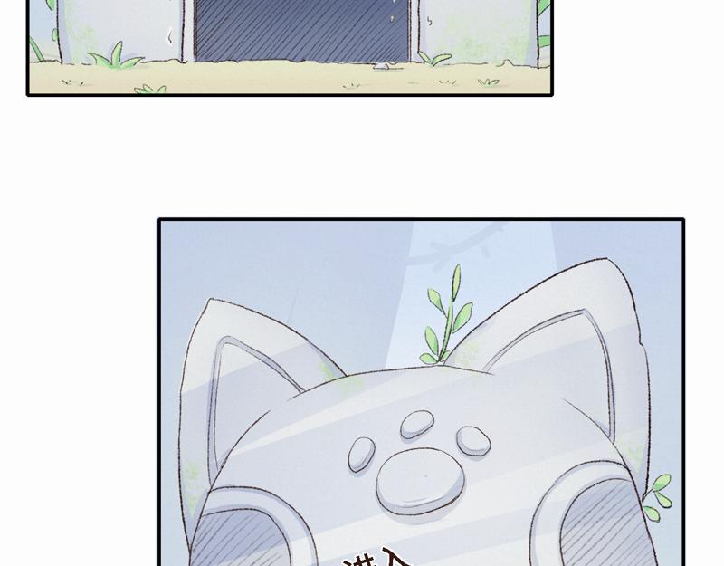 《我家有只小熊猫》番外1《不期而遇》 隐秘之森 第47页