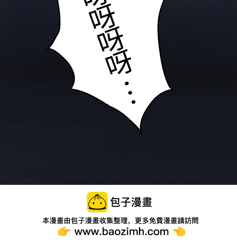 《我家有只小熊猫》番外1《不期而遇》 隐秘之森 第50页