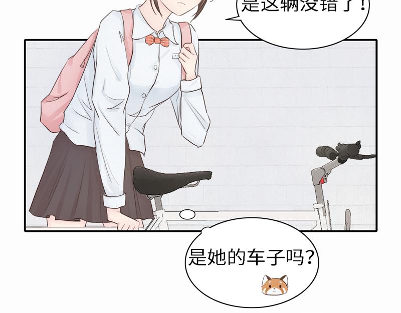 《我家有只小熊猫》番外2《不期而遇》初到城市 第31页