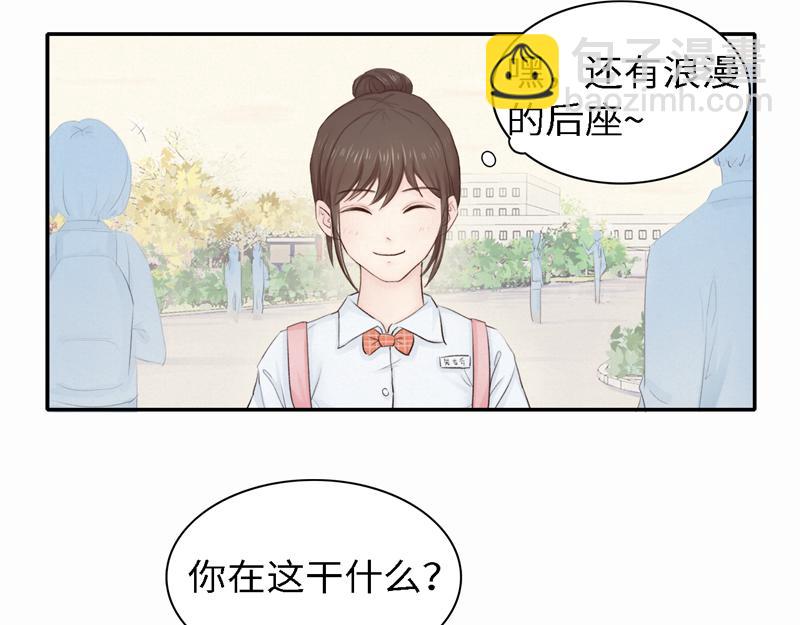 《我家有只小熊猫》番外2《不期而遇》初到城市 第32页