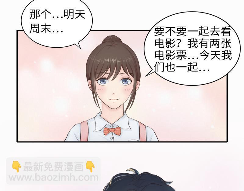 《我家有只小熊猫》番外2《不期而遇》初到城市 第35页