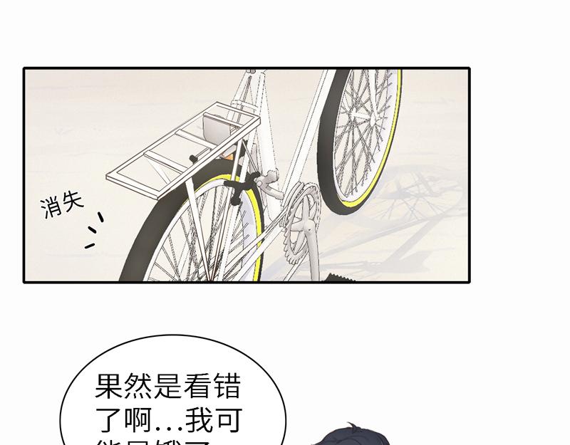 《我家有只小熊猫》番外2《不期而遇》初到城市 第43页